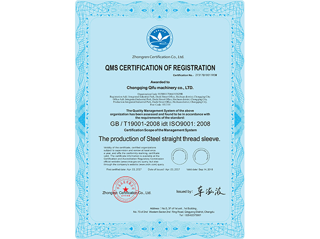 ISO認(rèn)證(英文)