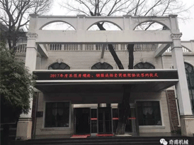 2017年2月17日，重慶奇甫機械有限責(zé)任公司與中鐵大橋局集團(tuán)2017年度高強度螺栓、鋼筋連接套筒框架協(xié)議簽約儀式