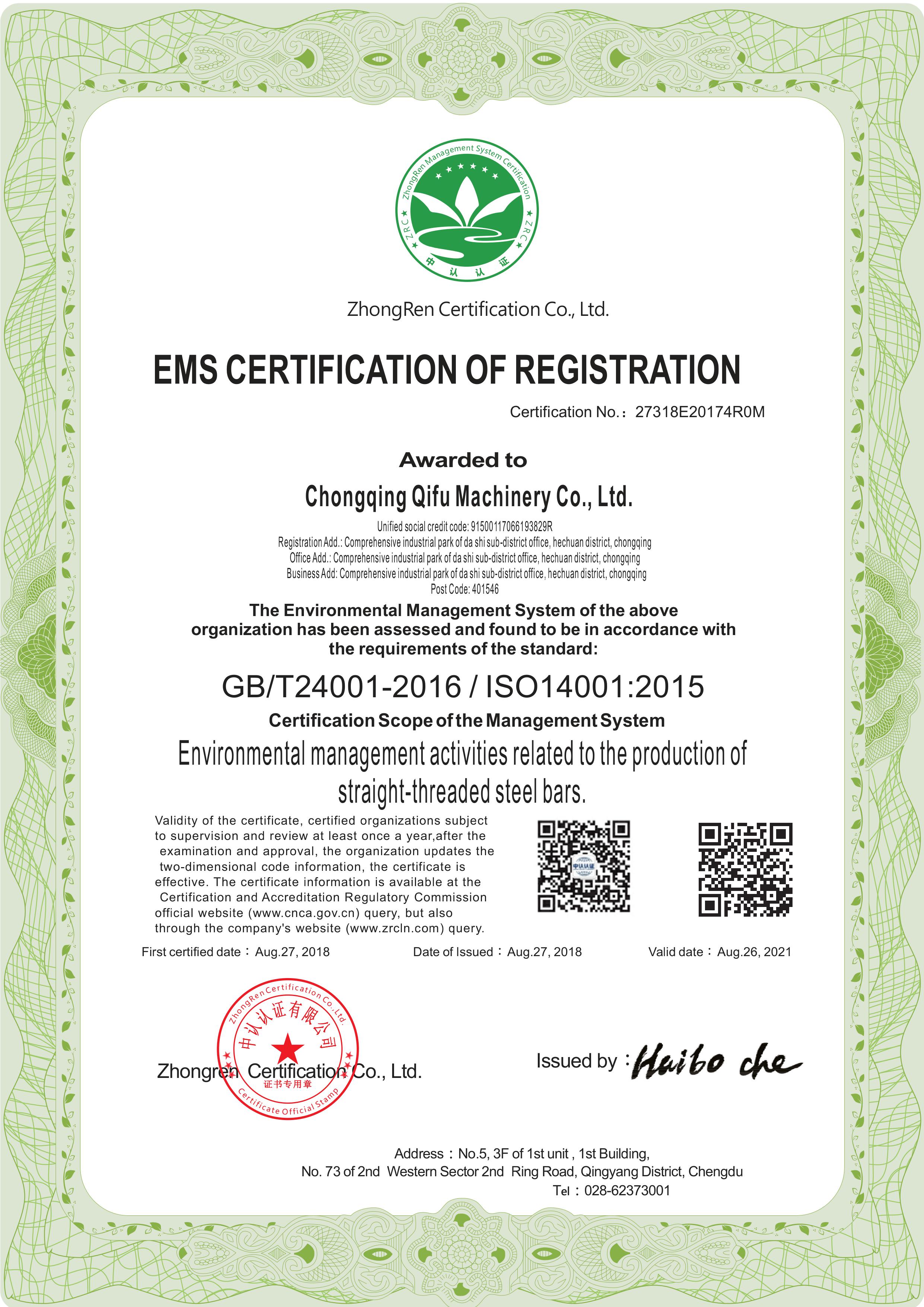 環(huán)境管理體系(英文版)