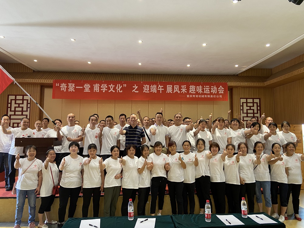 趣味端午，文化奇甫