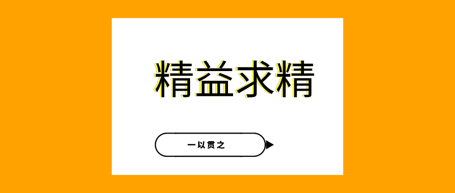 匠人之心，寄手于心